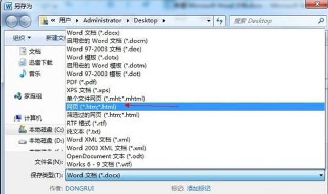 birt 引擎导出word