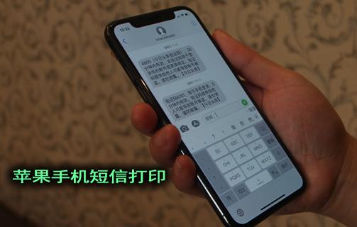 word文档打印提示保存
