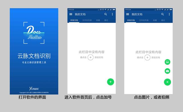 图片转word免费在线下载 图片转换成word免费版
