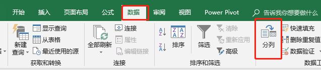 从word和excel中批量提取网址超链
