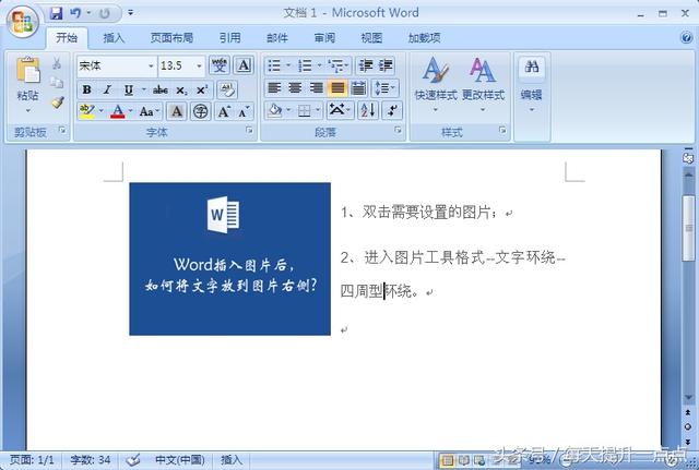 word12号字体如何稍微搞大一点 word小四是几号字体