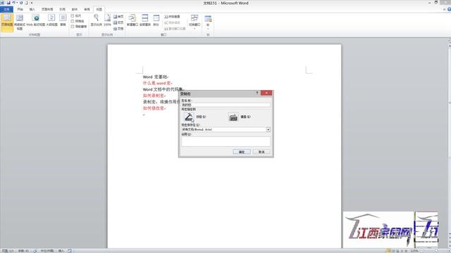 word2010 大写宏 excel大小写转换 宏