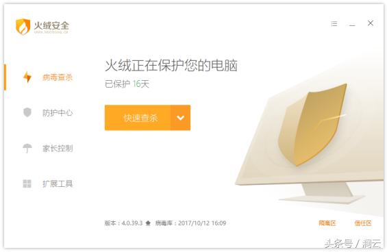 云软件安全 pc cillin云安全软件