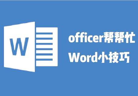 word的文字排版 员工考勤表模板