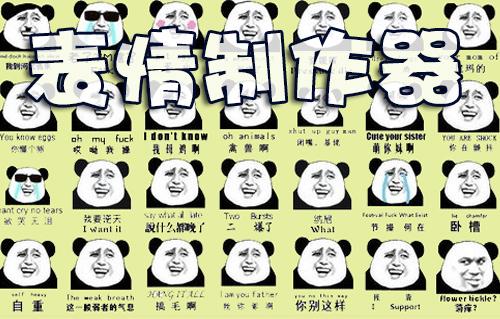 根据脸的表情的软件 表情包换脸手机软件