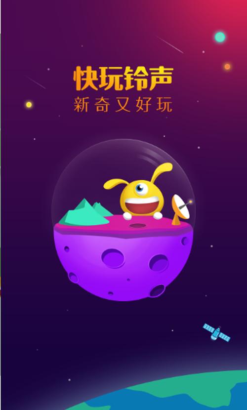 手机铃声王软件 王木生的手机铃声