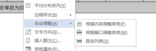 word怎么整体缩小表格 怎么把表格的一行变宽