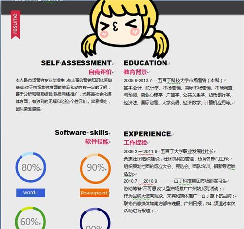 word 方案 精美 模板 精美word图文混排模板