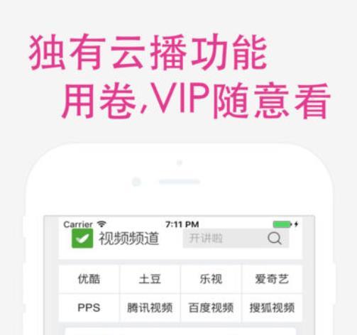 ios上看视频的软件 苹果能看的大尺度直播