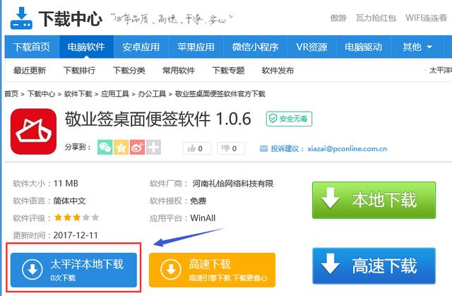 文件储存软件下载 文件传输助手软件下载