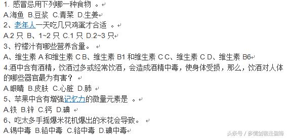 word编写选择题 word选择题选项对齐