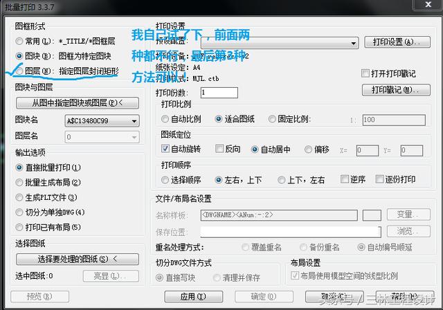 程序中打印模版叫什么软件 小程序模版