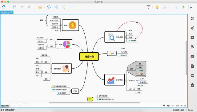 电脑办公软件 office办公软件免费版