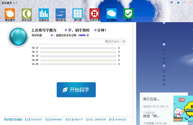 用word写作 word应用文写作