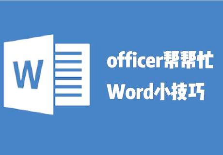 手机word 字体设置 word最大字体设置