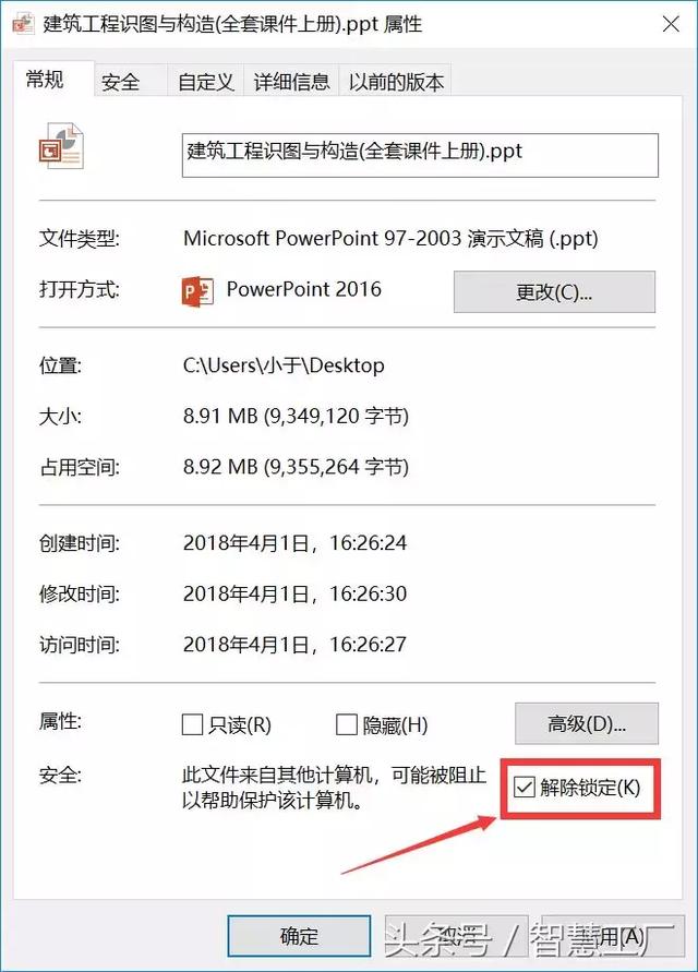 ppt文件直接双击出现文件转换对话框打开 ppt文件双击没反应