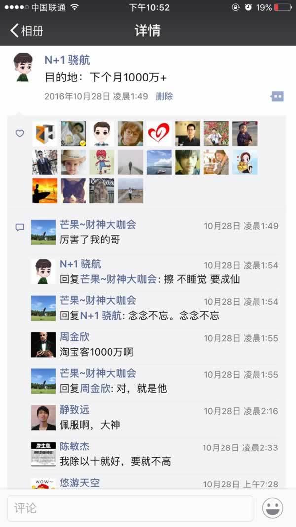 红色界面淘宝客软件 软件开发淘宝界面图片