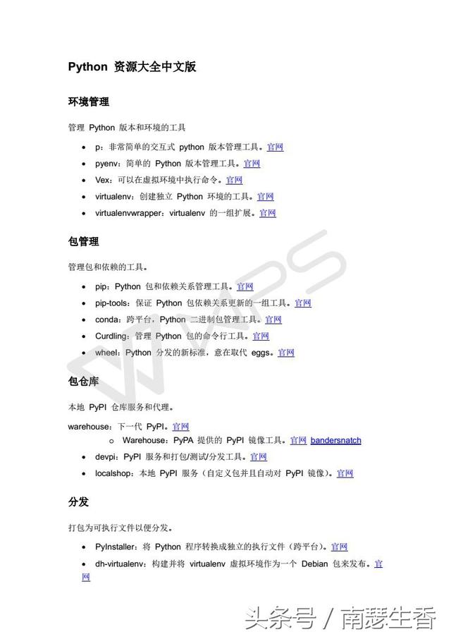 python word 页数 python 获取pdf页数