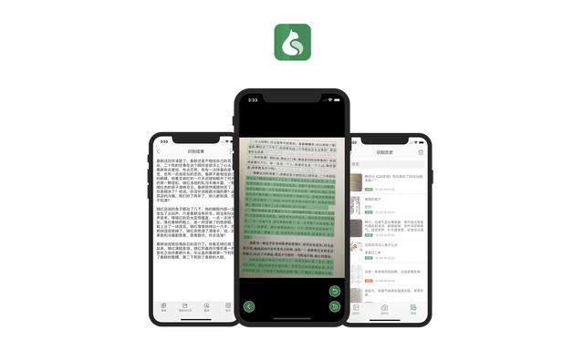 表格ocr识别软件下载 汉王ocr表格识别软件