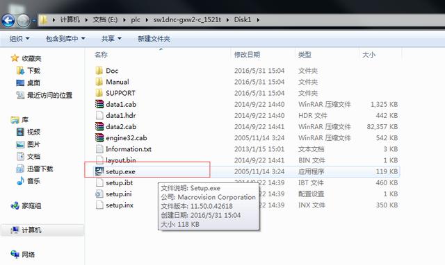 三菱plc安装软件下载 三菱plc软件安装教程