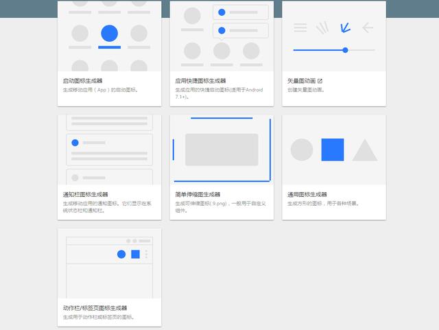 安卓软件图标生成器 安卓图标生成器