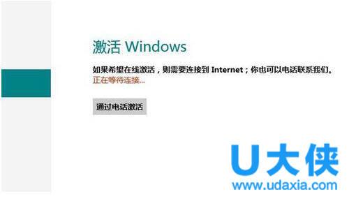 win8 word激活 win8右键新建没有word