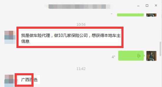什么软件能改微信号码 微信的设置