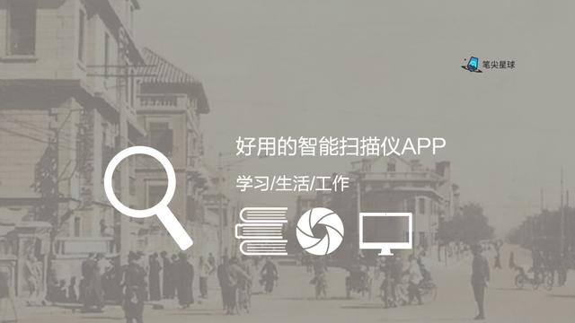 扫描人的软件叫什么 直接扫描成pdf的软件