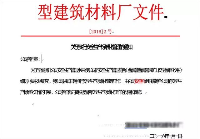 word里面的文字重叠在一起了 word文字重叠在一起