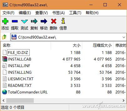 那些软件安装包解压后的安装目录能够利用安 自解压安装包制作