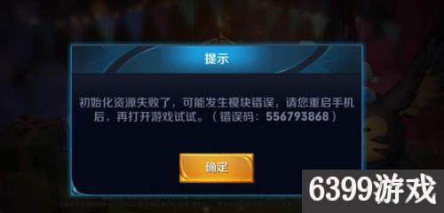 软件更新后初始化失败 软件初始化失败