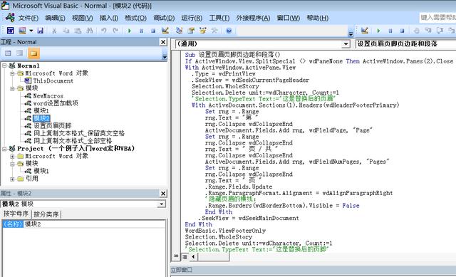 vb word选择一行 word无法初始化vb环境