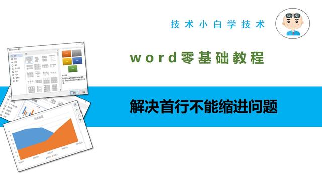 word中怎样使用制表符 word中制表符的使用