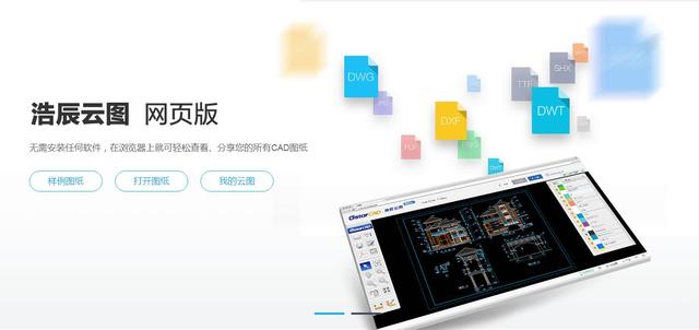 浩辰土方软件 浩辰软件