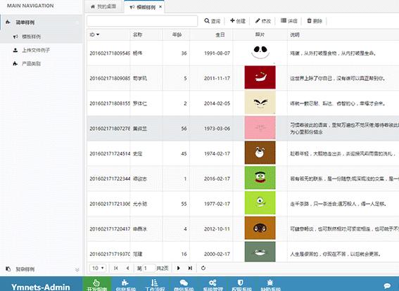 超市管理系统软件源代码 图书管理系统源代码