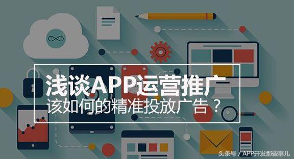 直播app软件推广 app软件推广平台