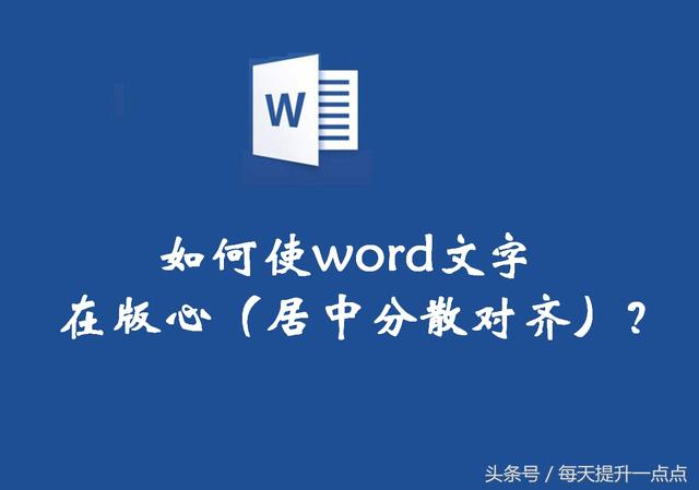 word一行字整页居中 word文字整页居中