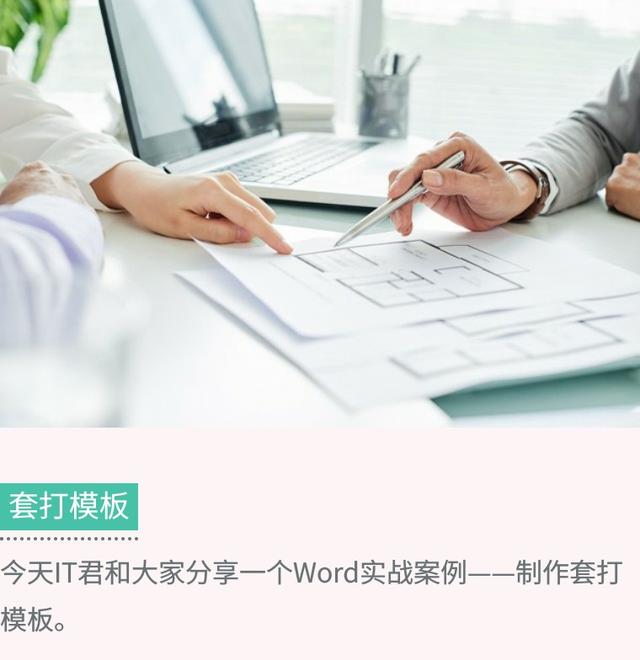 word编制时旁边红线怎么销 word红线怎么去掉