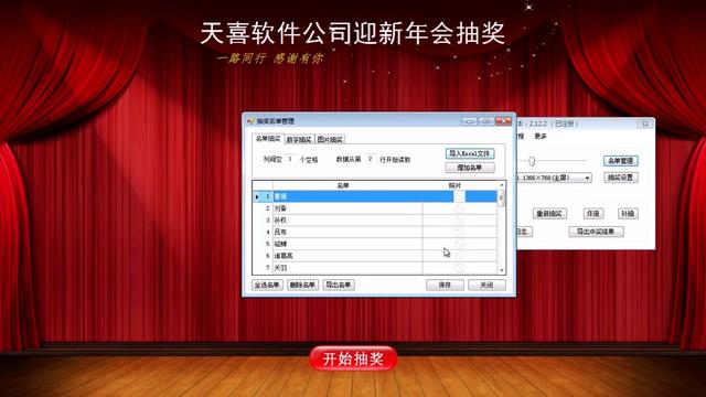 抽奖软件制作教程 怎么制作抽奖软件