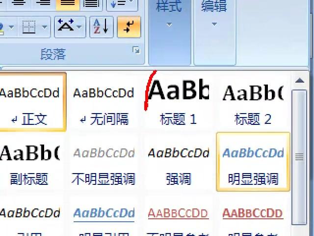word大纲视图左边 word大纲视图