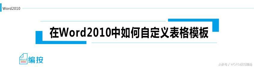 word2010的表格怎么设置乘法 word表格自动计算乘法