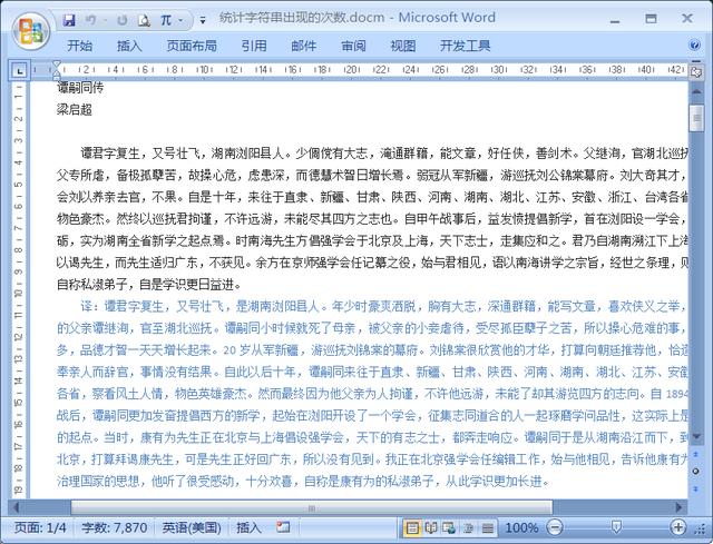 word批量加粗标题 word目录一级标题加粗