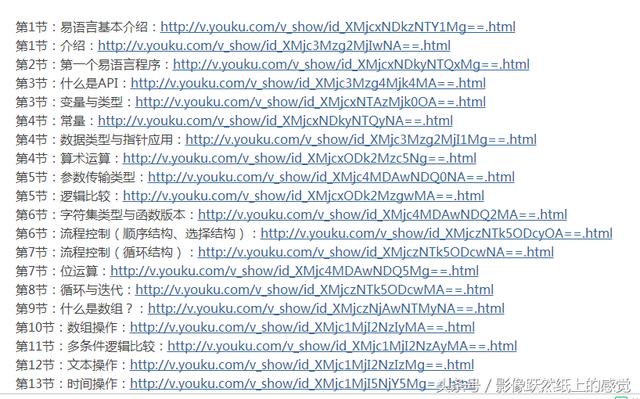易语言控制软件教学视频教程 易语言视频教程