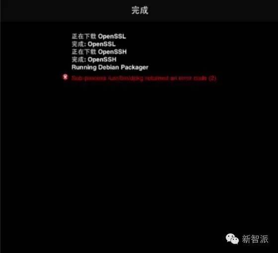 越狱软件更新准备存档出现红字 越狱后可以软件更新吗