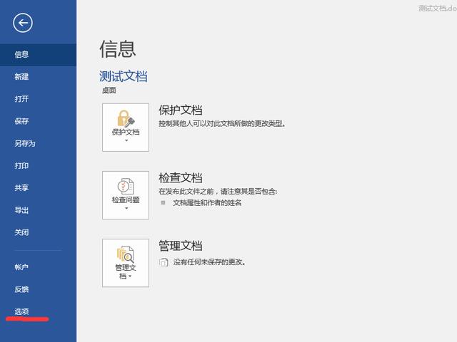 word文件右键卡死 word文件右键菜单