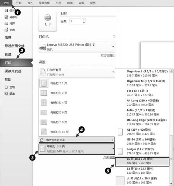 word文档纸型16k在哪里