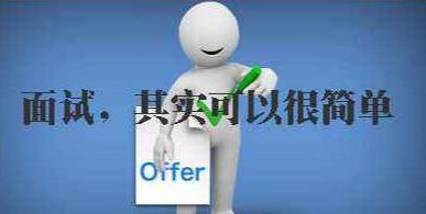 软件测试工程师的面试问题