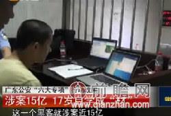 黑客软件破解密码盗刷银行卡