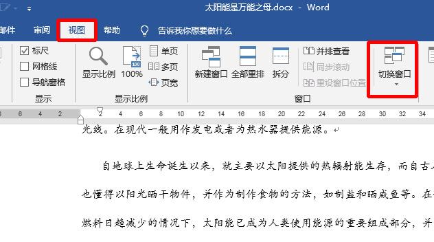 在word窗口中可按键得到帮助信息