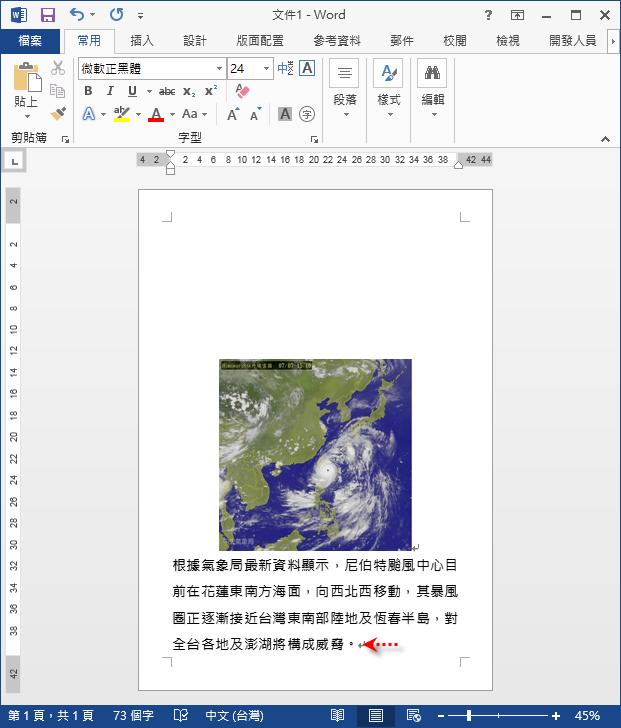word如何让每一行对齐